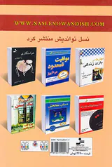 بازگشت به عشق(راهنمایی برای زوج ها)